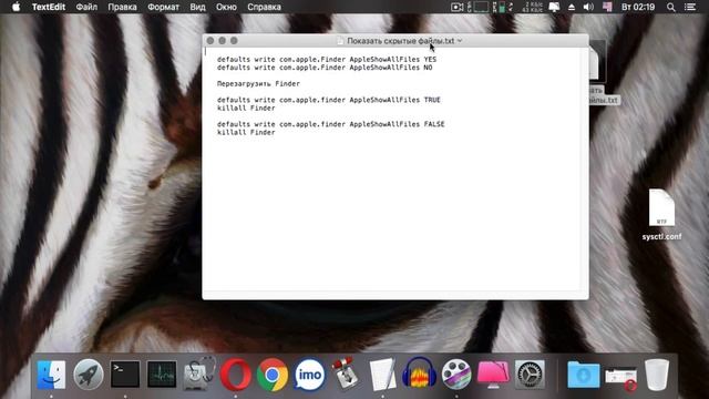 Как изменить TTL на macOS навсегда? смотреть онлайн