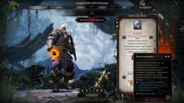 Divinity - Original Sin 2 - прохождение [001] - русские субтитры смотреть онлайн