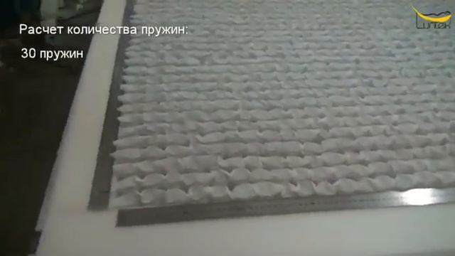 Количество пружин Micro на 1 квадратный метр Фабрика Luntek смотреть онлайн