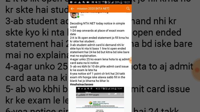 Decode nta net exam reshedule notice and understand their real meaning смотреть онлайн