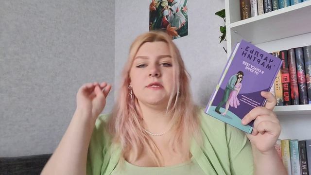 книжные покупки ♡ смотреть онлайн