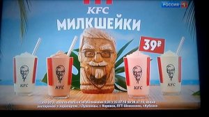 милкшейки за 39 рублей в кфс