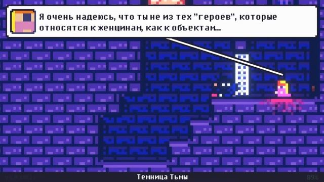 Прохождение Reventure (Концовка №90: Попробуй еще) смотреть онлайн