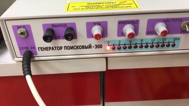 Трассоискатель