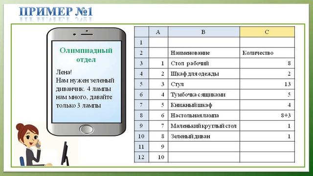Таблицы. Вероятность и статистика. 7 класс . смотреть онлайн