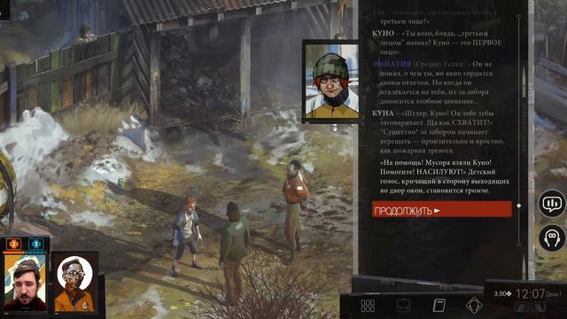 На дереве что-то висит | Disco Elysium #1 смотреть онлайн