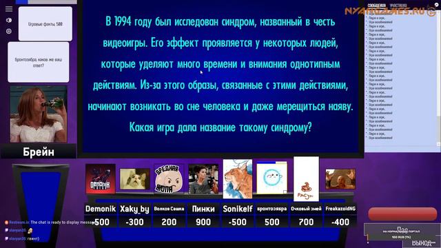 Своя Игра - Внимание Знатоки! смотреть онлайн