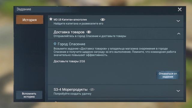 Lost In Blue (Global) = 45 = Доставка Товаров (Сюжет) смотреть онлайн