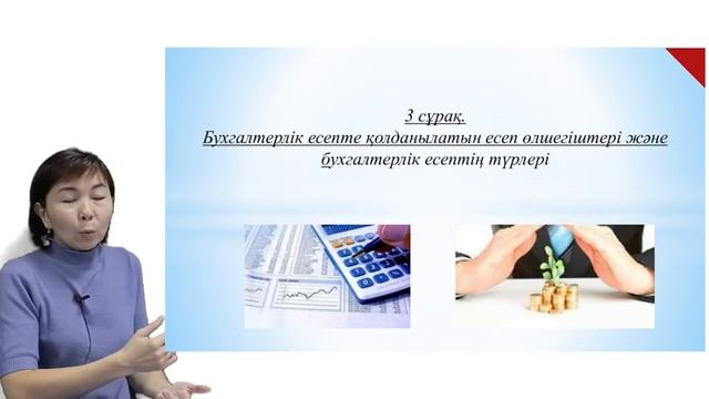 Аманбаева Асемгуль Абдулмансуровна, доктор PhD смотреть онлайн