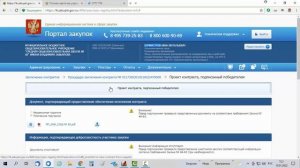 Заключение контракта 44ФЗ (подписание контракта заказчиком в ЕИС)