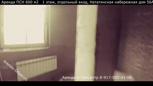 Аренда помещения ПСН 600 м2 Нагатинская набережная дом 56а Arenda-Ofisov.ru смотреть онлайн