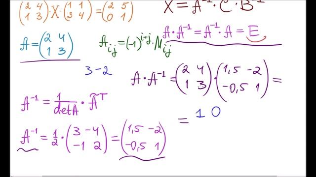 Матричное уравнение смотреть онлайн