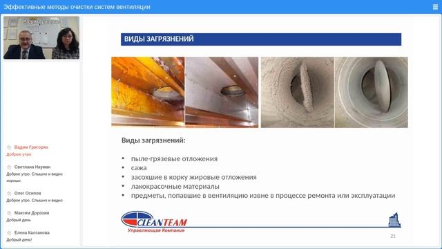 Очистка систем вентиляции смотреть онлайн