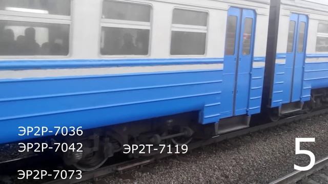 Электричка-винегрет