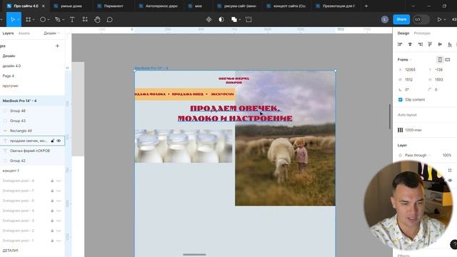 Делаем редизайн реального сайта в интернете смотреть онлайн