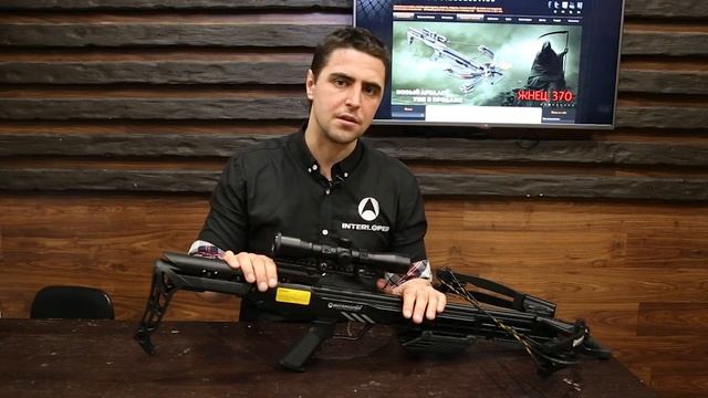 Блочный арбалет Интерлопер Жнец 370 смотреть онлайн