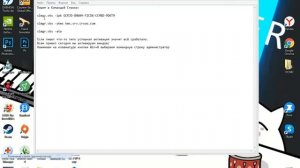 Как активировать виндоус 8.1 через командную строку 2023 год?