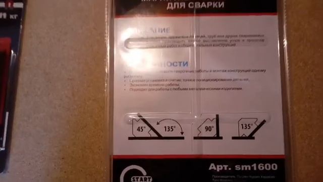 Сварочные магниты. смотреть онлайн