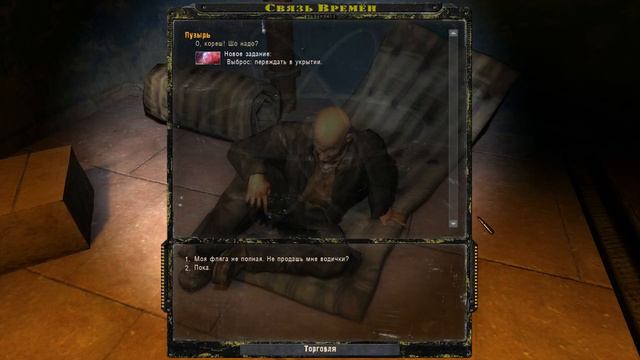 S.T.A.L.K.E.R. Время Альянса 3. Связь времен - 1. Начало смотреть онлайн