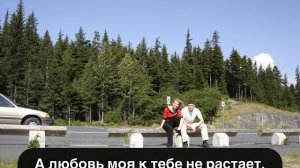 Валерий Сёмин и Марина Селиванова - Любовь моя текст