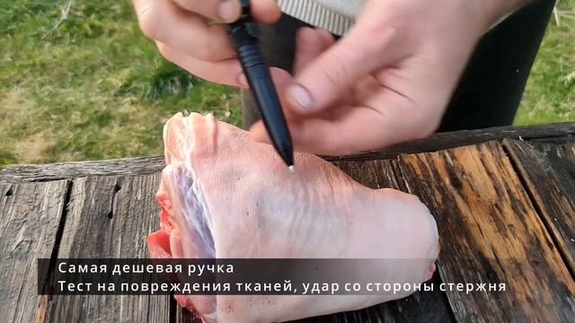 Обзор и тест дешевых тактических ручек из Китая смотреть онлайн