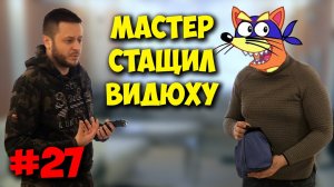 ДОМУШНИКИ  МАСТЕР ПОДМЕНИЛ NVIDIA RTX 3060 НА GTX 1060!.mp4