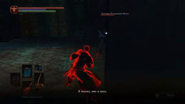 Dark Souls 3 - Леонхард Безымянный Палец смотреть онлайн