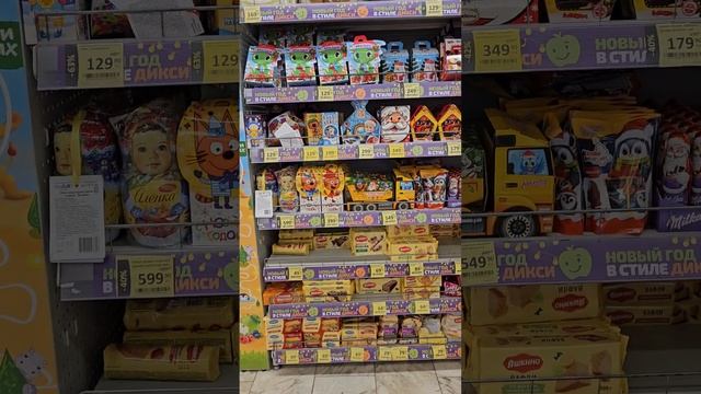 дикси супермаркет новый год и Рождество/Dixie supermarket New Year and Christmas 2023-2024 #shrots смотреть онлайн