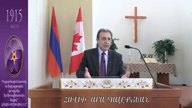 Նիւթ Յիսուսի նայինք յաղթելու համար ԵԲՐԱՅԵՑԻՍ 12:1-4 (24 ԱՊՐԻԼ 2022) смотреть онлайн