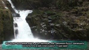 Сура 18 "Пещера"  Хатим Фарид.