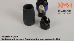 Neutrik NL4FX Кабельный разъем Speakon 4 х контактный, 40А
