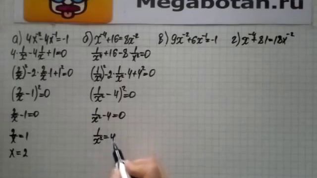 Номер 8.29. Алгебра 8 класс. Мордкович смотреть онлайн