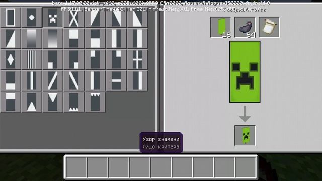 как сделать флаг крипера в майнкрафт смотреть онлайн