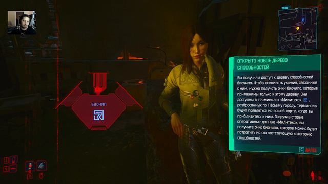 cyberpunk 2077 phantom liberty - Еще и она #1 смотреть онлайн