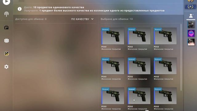 cs go открываем самый дешевый и выгодный контракт обмена #csgo смотреть онлайн
