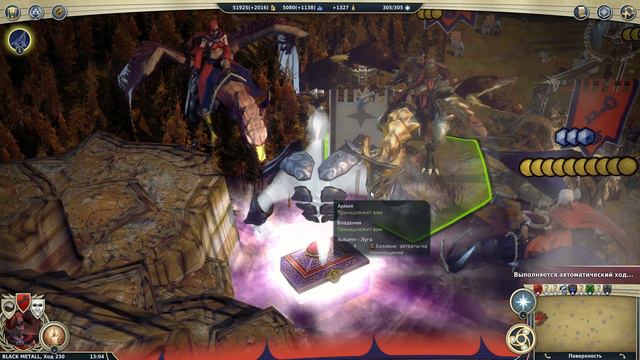 Age of Wonders III ч 19 Все герои экиппированы начинаем смотреть онлайн
