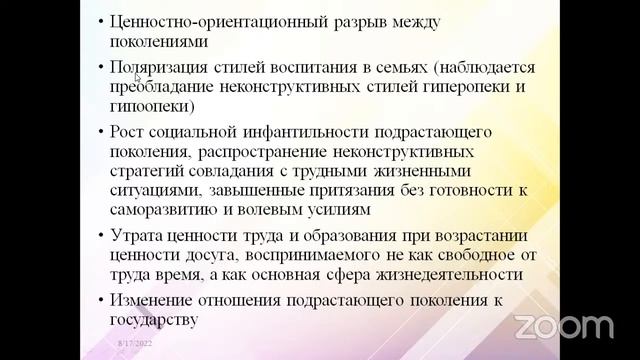 Отклоняющееся поведение детей и подростков: виды, причины и мишени профилактики смотреть онлайн