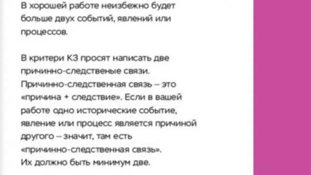 Как написать истсочин? смотреть онлайн