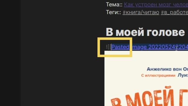 ? Как читать и не забывать - Часть 2 | Умные заметки в Обсидиан | 3V Заметки смотреть онлайн