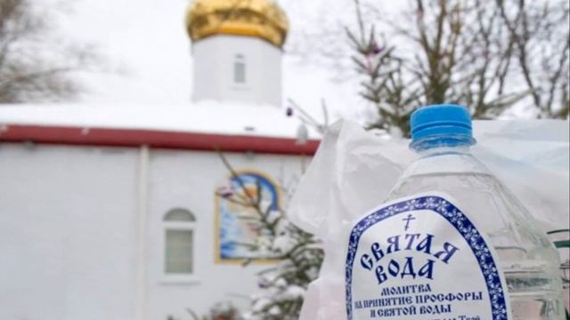 Молитва перед принятием святой воды смотреть онлайн