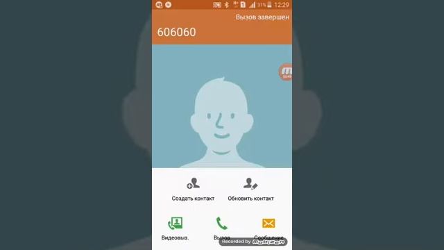 Звоним на поронормальные номера 2 часть смотреть онлайн