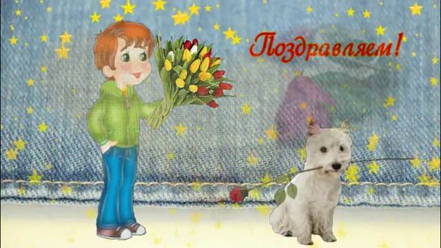 Поздравляем! Самые лучшие пожелания! смотреть онлайн