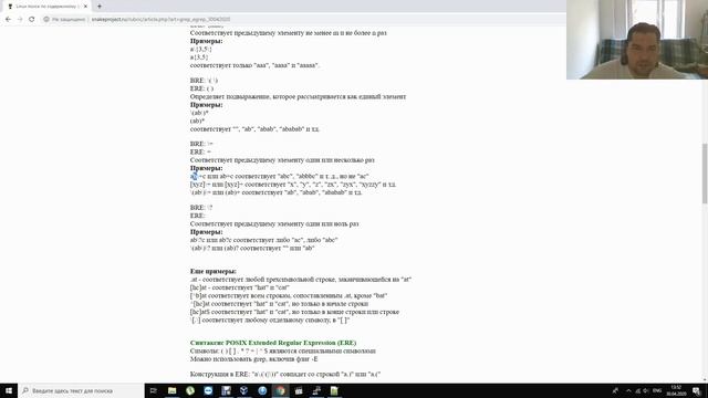 Linux поиск по содержимому файла grep и egrep смотреть онлайн