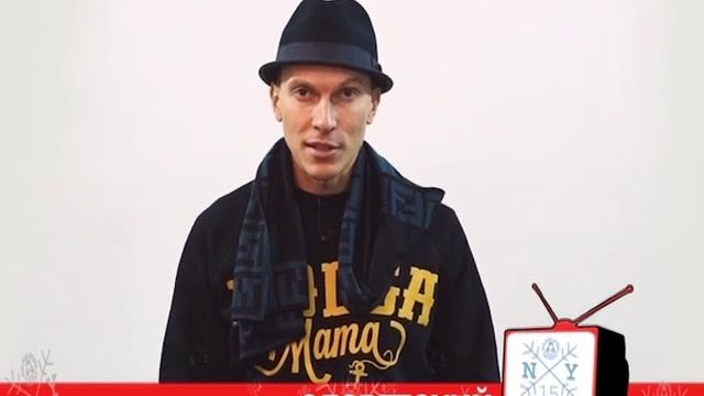 A-ONE NY 2015 | Поздравление от СЛОВЕТСКОГО смотреть онлайн