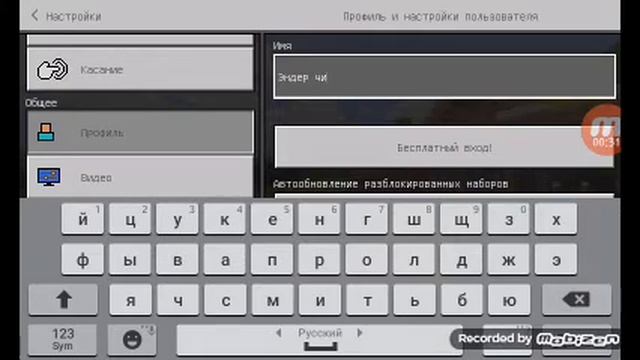 как поменять ник :майнкрафт. смотреть онлайн