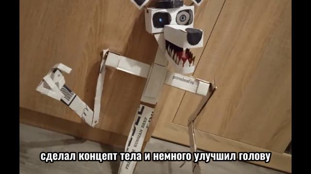 САМОДЕЛЬНЫЙ АНИМАТРОНИК (Новый Проект) смотреть онлайн