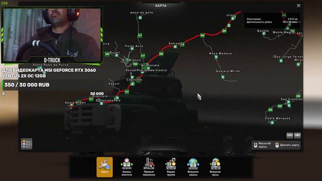 LIVE ? Еду по Brazil North Map версия 4.3 для Euro Truck Simulator 2 (v1.48.5.x, 1.49.x) смотреть онлайн