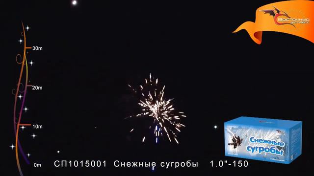 Батарея салютов, Снежные сугробы, 150 залпов смотреть онлайн