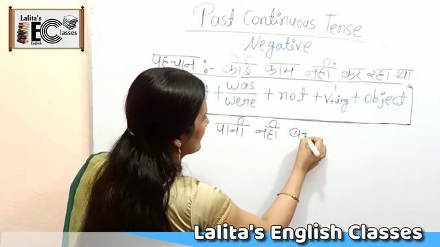 Past Continuous Tense (Negative) How To Learn Tense Easily !English Tenses !Tense सीखो आसान Trick स смотреть онлайн