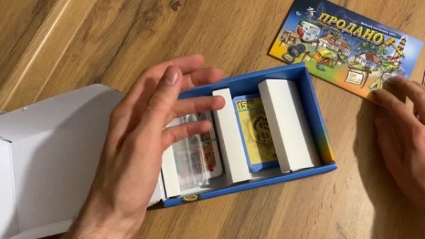 Распаковка настольной игры Продано. GuruGames